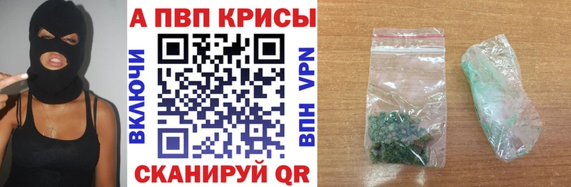 A-PVP Crystall Кудрово