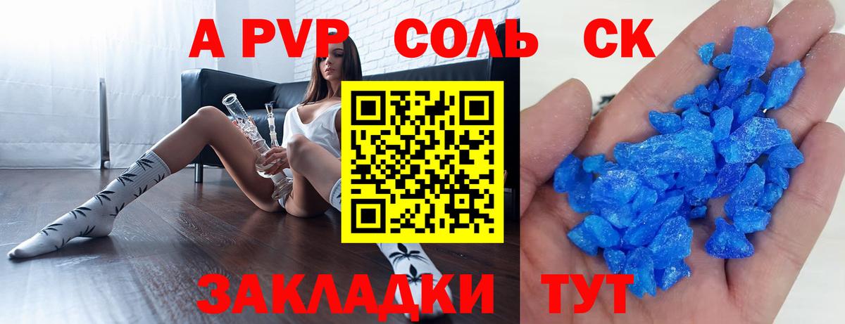 Alfa_PVP  Alpha PVP СК КРИС  Альфа ПВП кристаллы  Alfa_PVP кристаллы  Вход с VPN  Кудрово 
