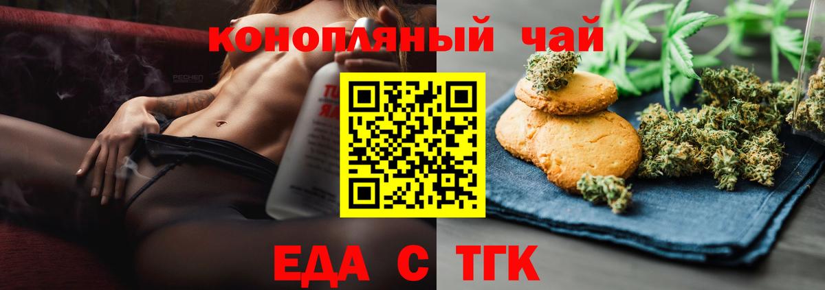 Печенье с ТГК марихуана Кудрово