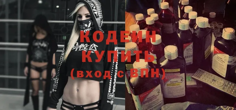 Кодеиновый сироп Lean Purple Drank  наркошоп  Кудрово 