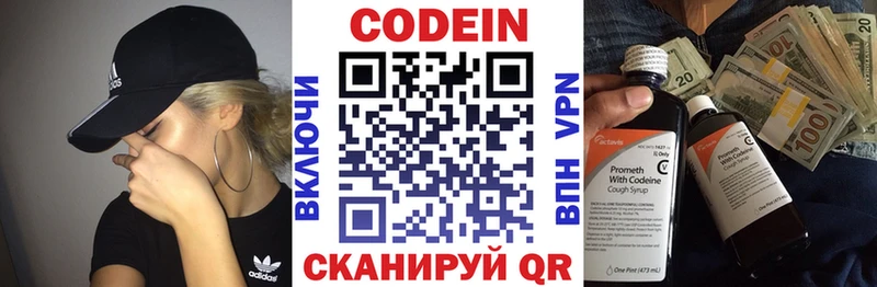 нарко площадка как зайти  Кудрово  Кодеин напиток Lean (лин)  где купить наркоту 