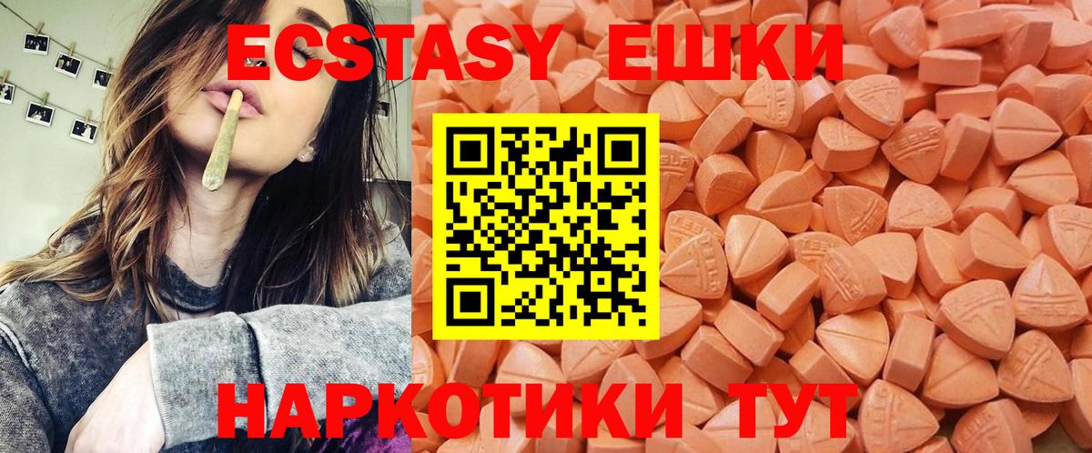 Ecstasy TESLA  Вход с VPN  ЭКСТАЗИ Дубай  Ecstasy  Кудрово 