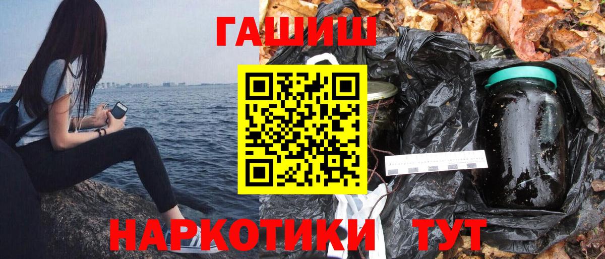 ГАШИШ хэш  ГАШ Premium  Кудрово  Вход с VPN 
