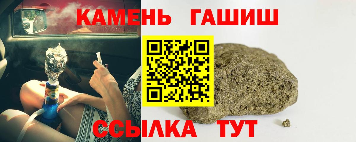 Гашиш гарик Кудрово