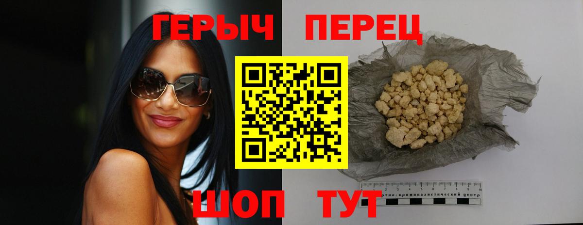 Героин хмурый  Вход с VPN  Кудрово 
