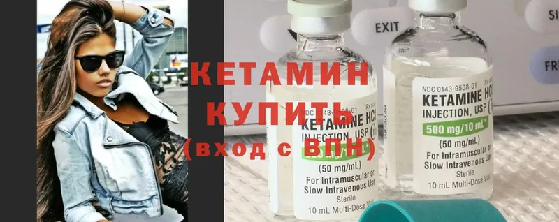 КЕТАМИН ketamine  дарнет шоп  omg как зайти  Кудрово 