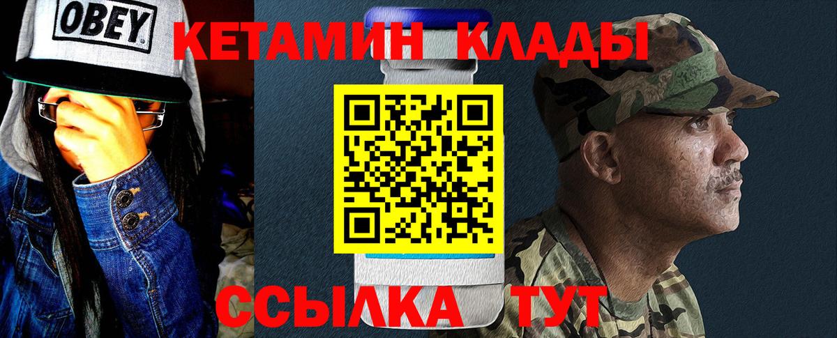КЕТАМИН ketamine  Кетамин ketamine  Кудрово  Вход с VPN 