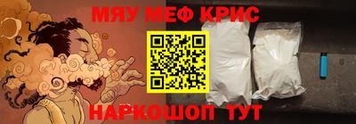 меф Апрелевка