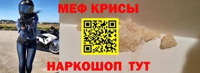 меф Апрелевка