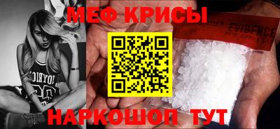 меф Апрелевка