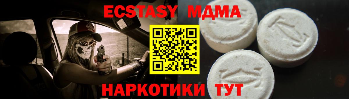 МДМА  МДМА crystal  Вход с VPN  MDMA кристаллы  Кудрово 