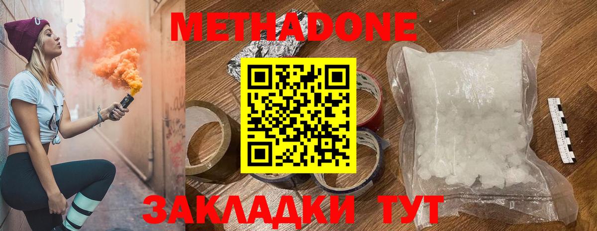 COCAIN  Кудрово  Мефедрон  Вход с VPN  MDMA  ГАШИШ  Альфа ПВП  Канабис 