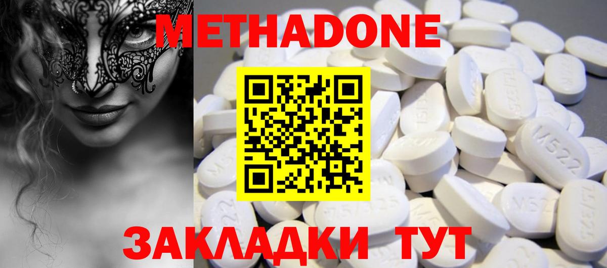 Метадон мёд  Вход с VPN  Кудрово  МЕТАДОН VHQ 