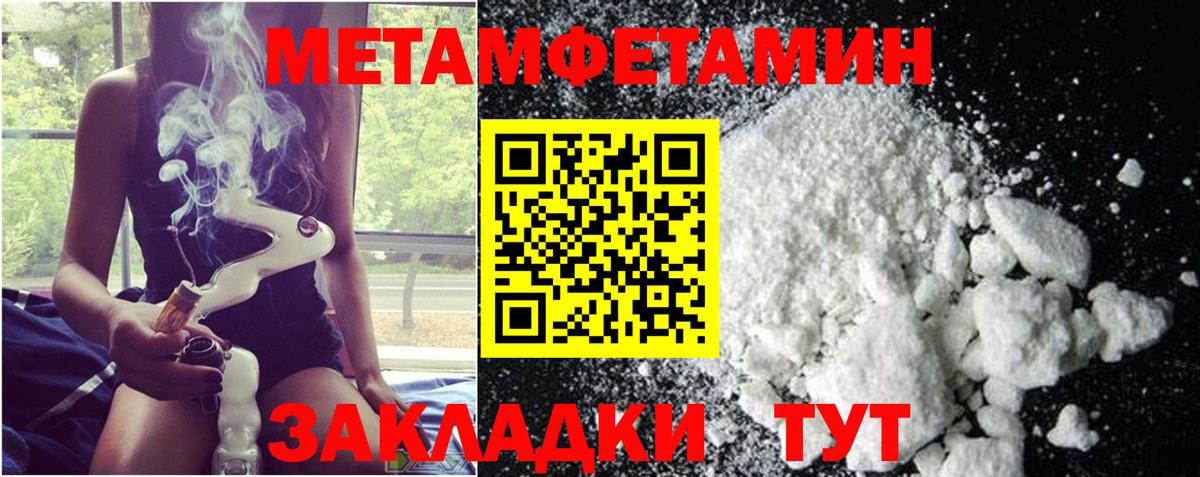 Первитин Декстрометамфетамин 99.9% Кудрово