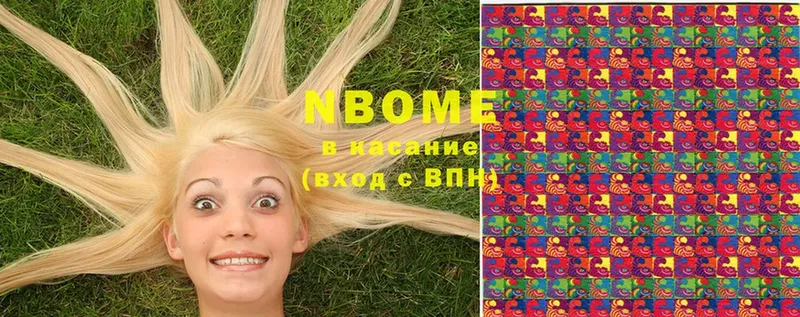 Марки NBOMe 1,8мг Кудрово