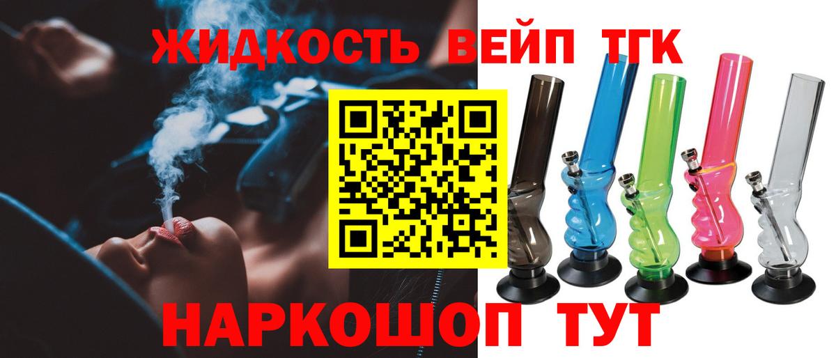 Кудрово  Дистиллят ТГК вейп с тгк  Дистиллят ТГК вейп  купить  цена  Вход с VPN 