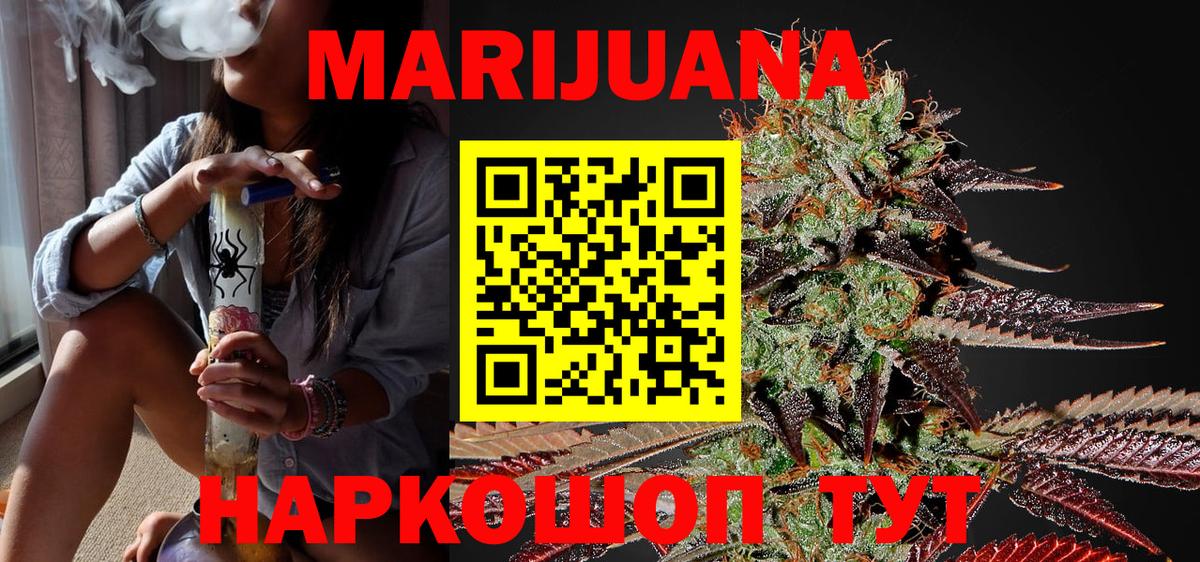 Бошки Шишки SATIVA & INDICA  Бошки Шишки семена  Кудрово  Вход с VPN  Бошки марихуана Ganja 